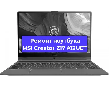 Ремонт ноутбуков MSI Creator Z17 A12UET в Красноярске